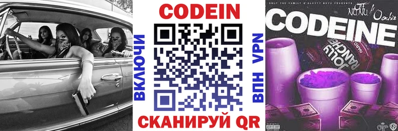 купить наркоту  Салаир  Codein напиток Lean (лин) 