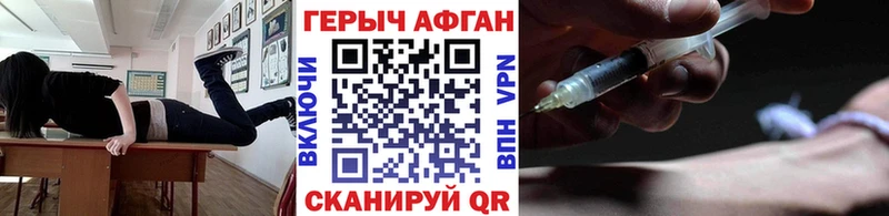 ГЕРОИН Афган  Салаир 
