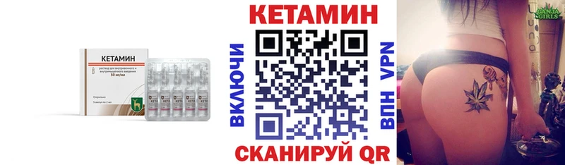 КЕТАМИН VHQ Салаир
